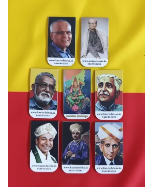 ಕಾಂತೀಯ ಹಾಳೆಗುರುತು - Magnetic Bookmarks