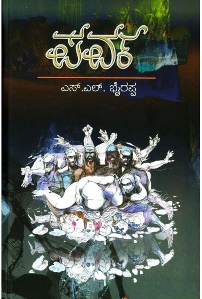 ಪರ್ವ(ಎಸ್ ಎಲ್ ಭೈರಪ್ಪ) - Parva(S L Bhyrappa) ಸಾದಾ - Paperback