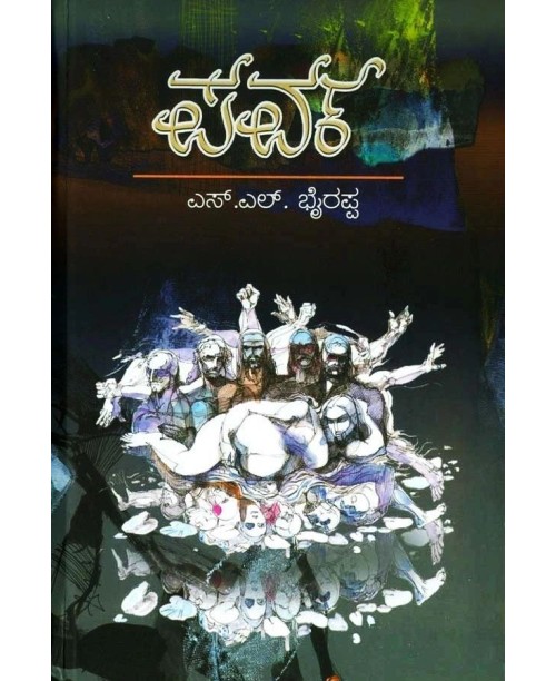 ಪರ್ವ(ಎಸ್ ಎಲ್ ಭೈರಪ್ಪ) - Parva(S L Bhyrappa) ಸಾದಾ - Paperback
